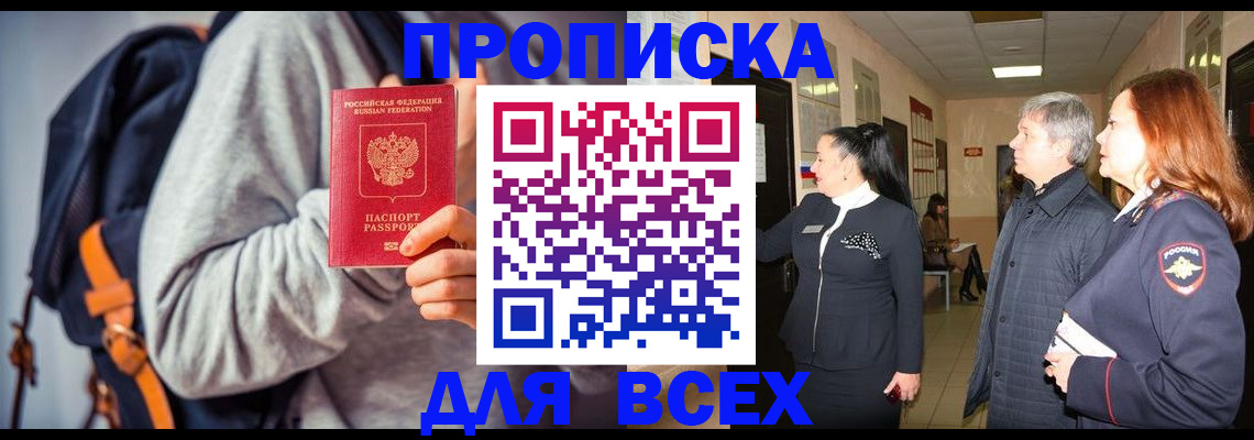 где прописаться в Заволжье