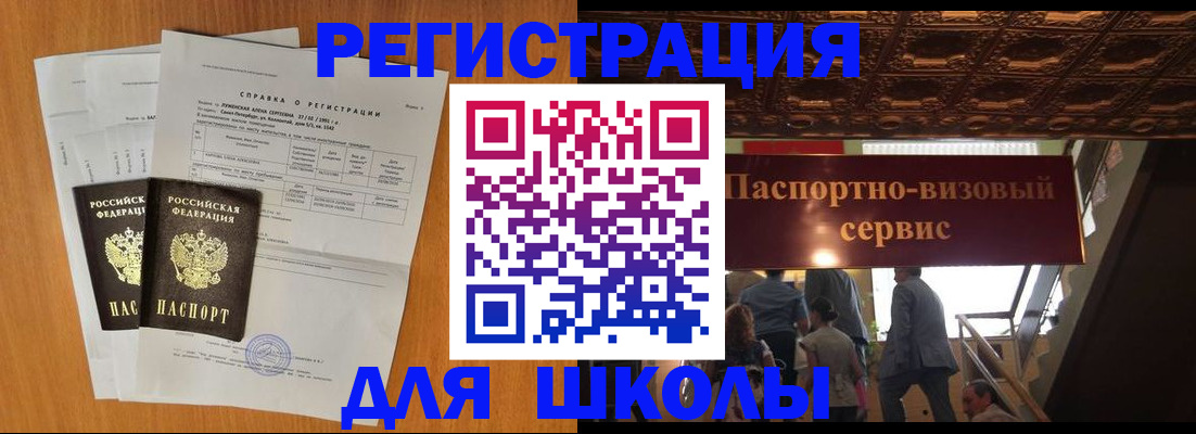 временная регистрация адрес в Заволжье