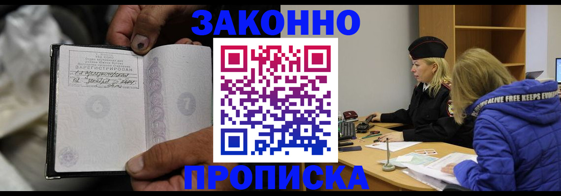 временная регистрация поиск в Заволжье